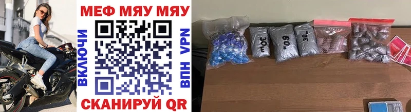 МЕФ mephedrone цены Покров
